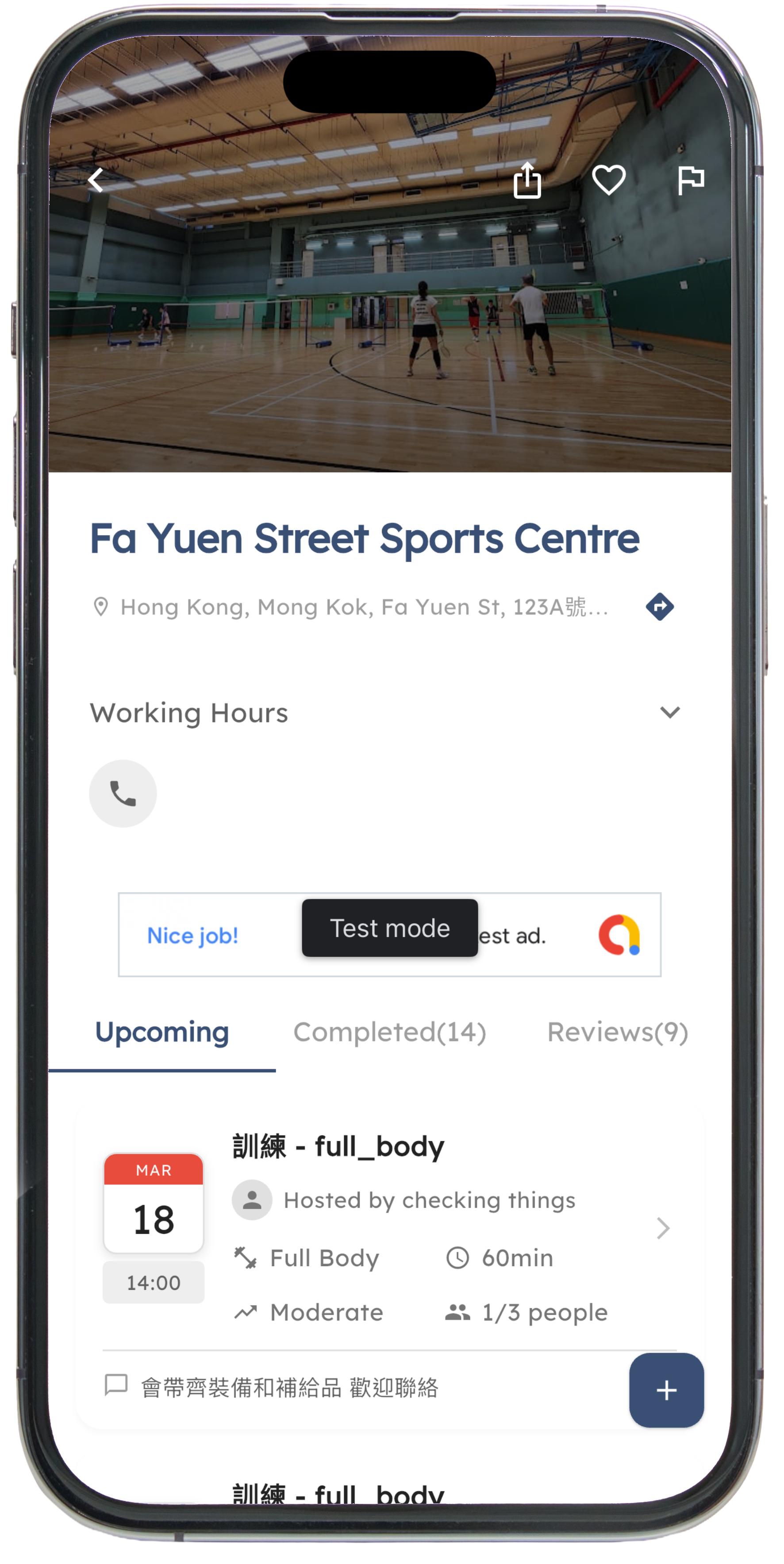 Open a Session, Gather the Crew功能截圖 2